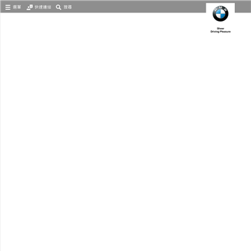 BMW台湾总代理帆德网