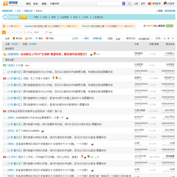 第四城车友会