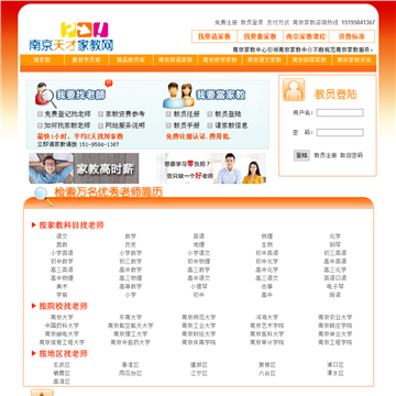 南京天才家教网
