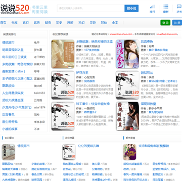 说说520