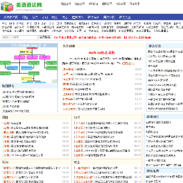 英语语法学习网