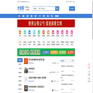大徐网