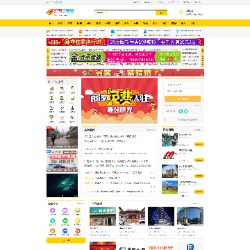 沂南信息港