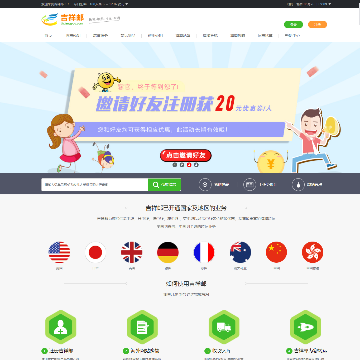吉祥邮