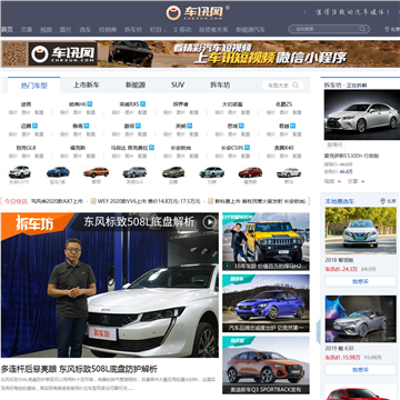 车讯网