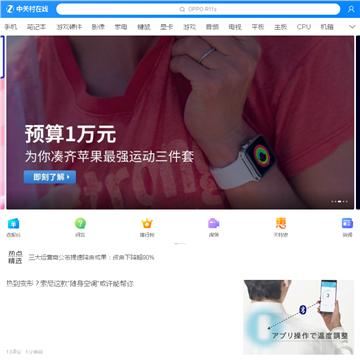 中关村在线