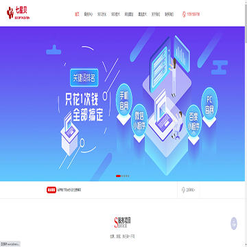 北京七星贝网络营销公司