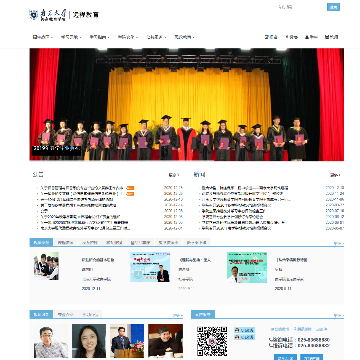 南京大学网络教育学院利