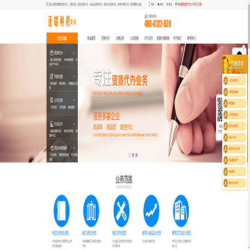 山东正耀