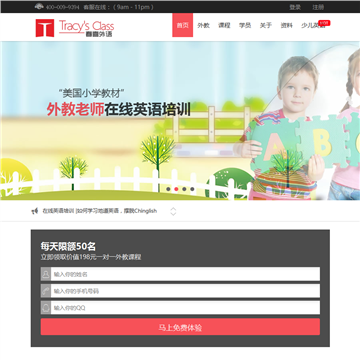 春喜外语培训