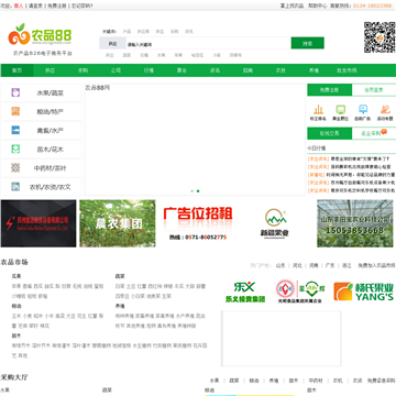 农品88网