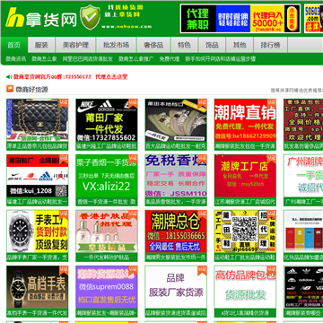 拿货网