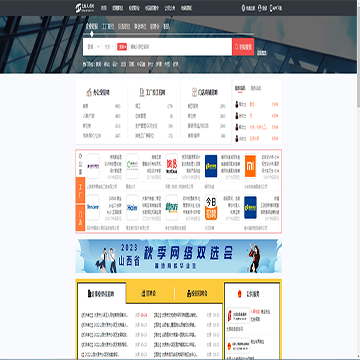 太原人才信息网