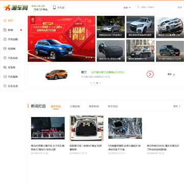 湘车网