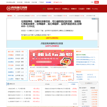 有钱赚任务