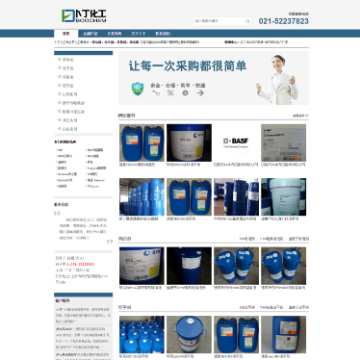 上海卜丁化工有限公司