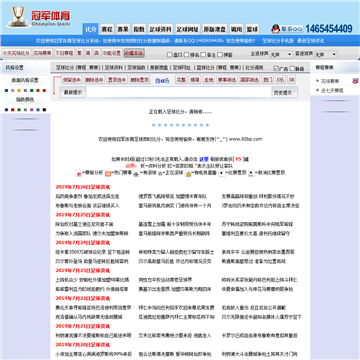 冠军体育足球即时比分网