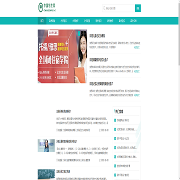 中国学生