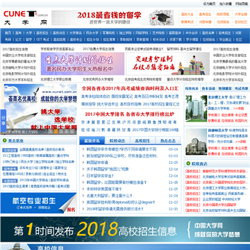中国大学网