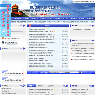 湖北省高职高专教育网