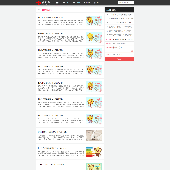 占星阁