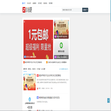 小钻吧