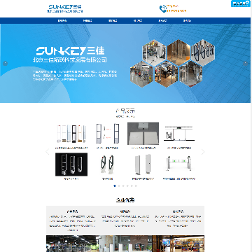 北京三佳拓联科技发展有限公司