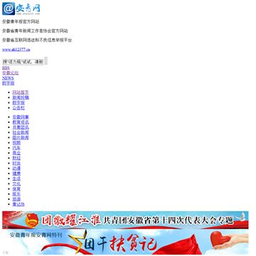 anhui.cc