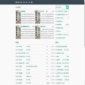 雁峰小说阅读网