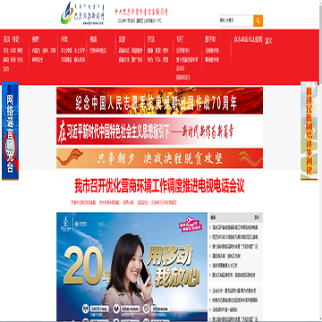 巴彦淖尔市新闻网