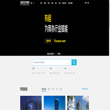 西安360写字楼网