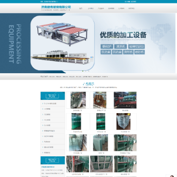 济南建伟玻璃有限公司