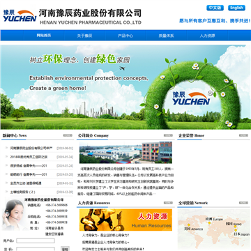 豫辰药业