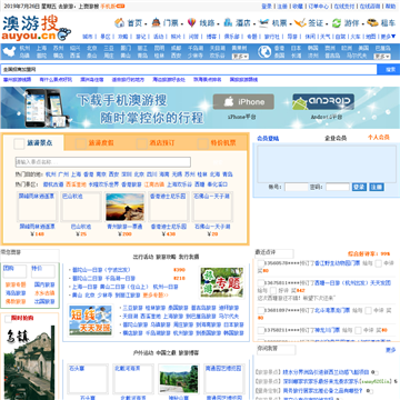 遨游搜旅游网