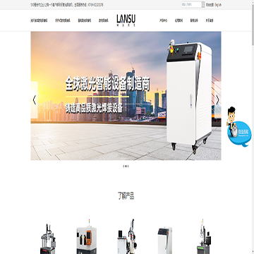 东莞市澜速激光设备有限公司