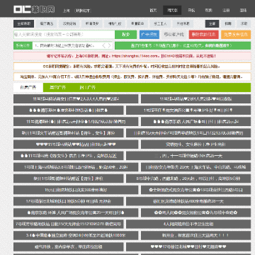 上海OC兼职网