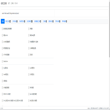 实用在线工具箱
