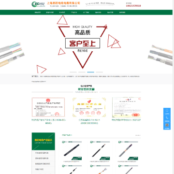 上海易初电线电缆有限公司