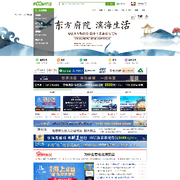 北海房产超市