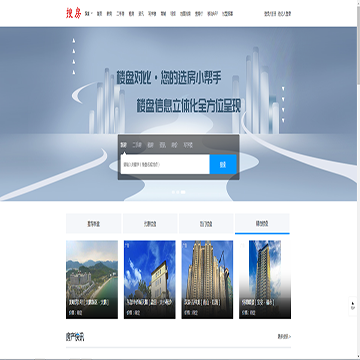 深圳搜房