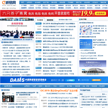 威易网
