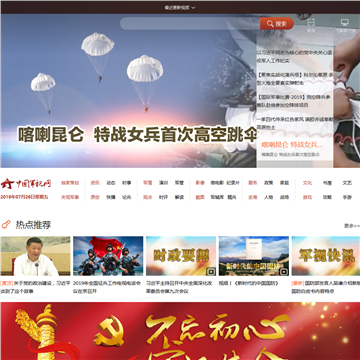 中国军视