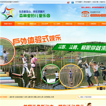 安徽笑翻天乐园网站