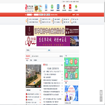 汉中城市在线网
