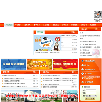 山西省贸易学校