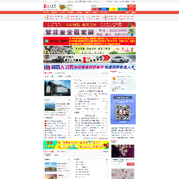 宾县在线网