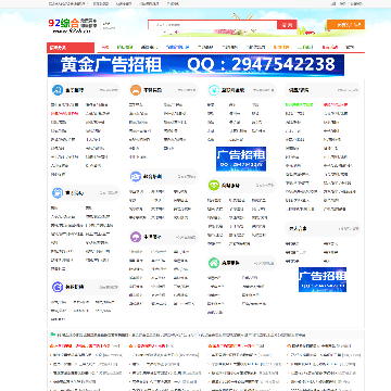 92综合