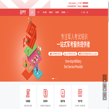 易军考