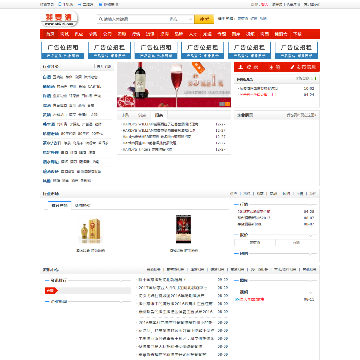 我要酒