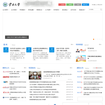 云南大学